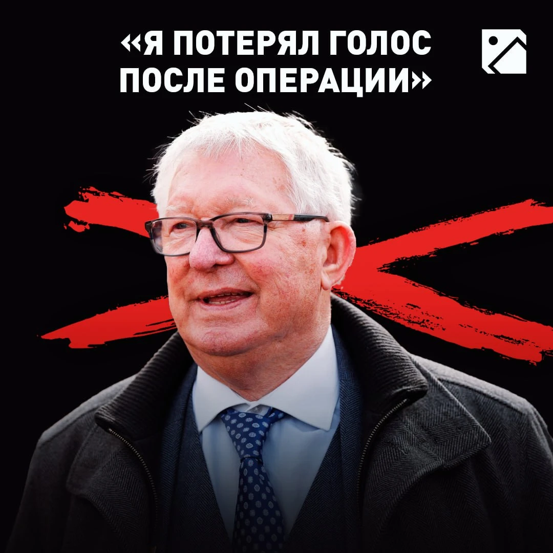 Фергюсон не мог говорить после операции из-за кровоизлияния в мозг. Восстановление было...