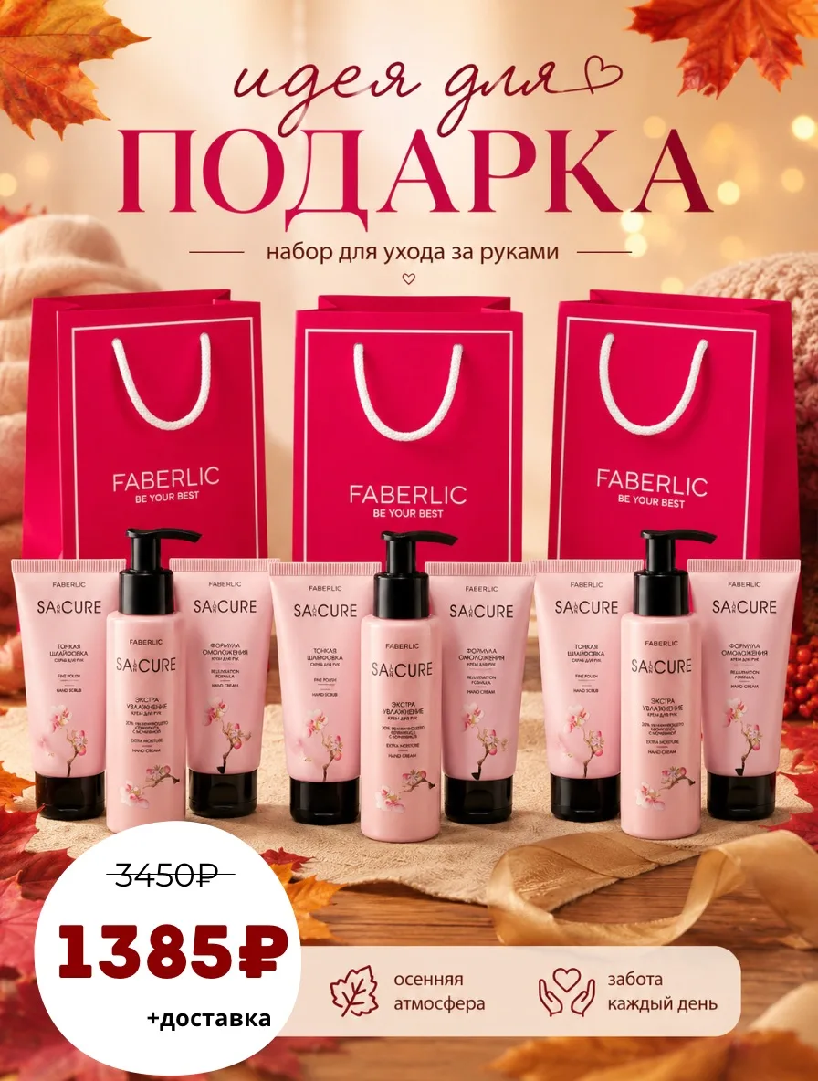 🎁 Нежный уход за руками: скраб + увлажняющий крем в стильной подарочной упаковке. Крас...