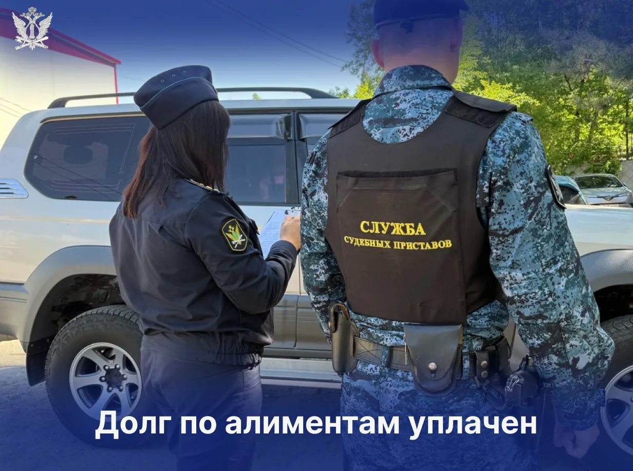 Долг по алиментам уплачен