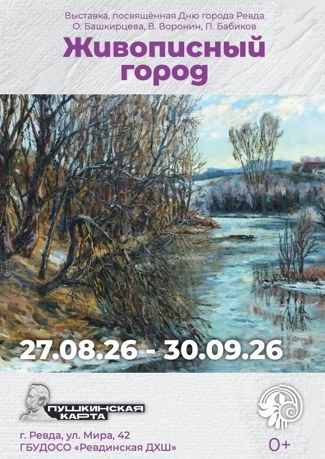 🎨 «Живописный город»
