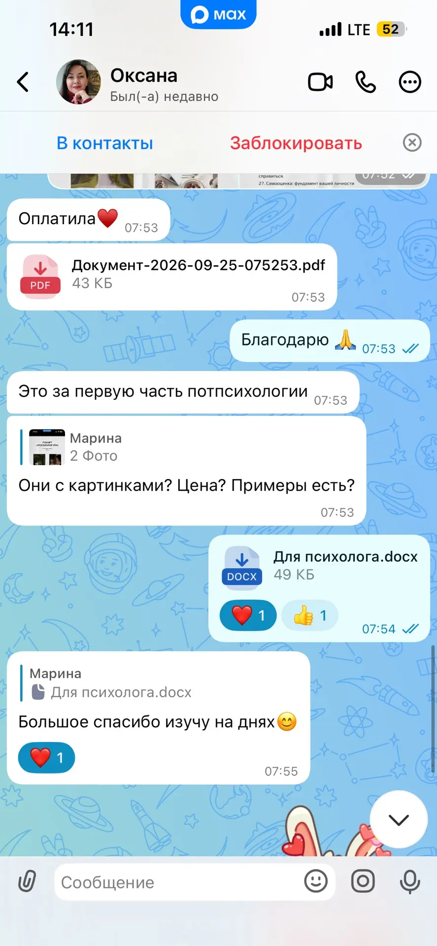 Чеки от продажи готовых постов ❤️