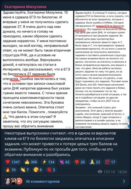 ‼️ Это самый провальный ЕГЭ за последние годы — выпускники по всей России массово жалую...