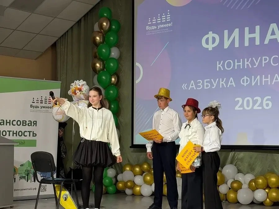 🚀 Барнаульские школьники в числе лучших финансистов края!
