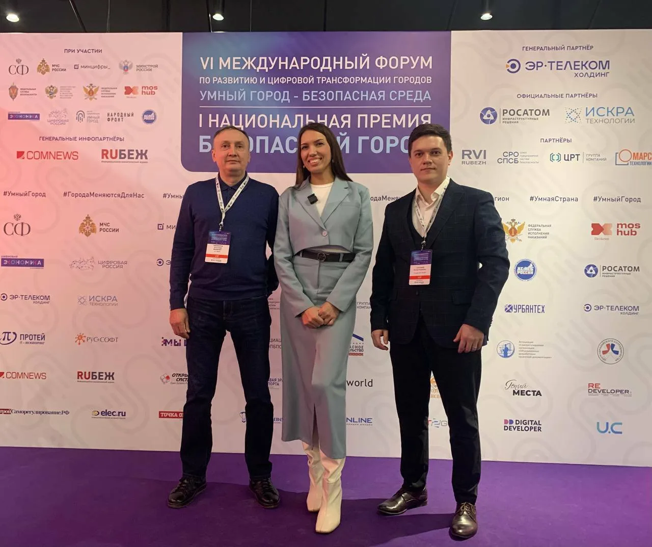 Команда Уфанет на форуме в Сколково!  18 декабря в Москве состоялся VI Международный форум «Умный го
