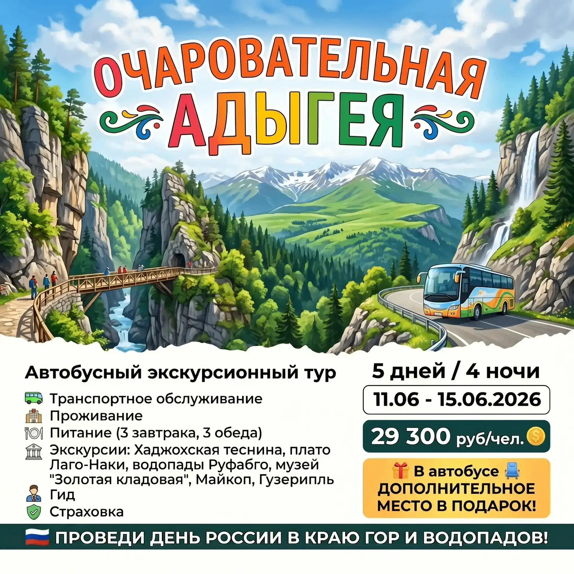 телефон для бронирования: 89190321777