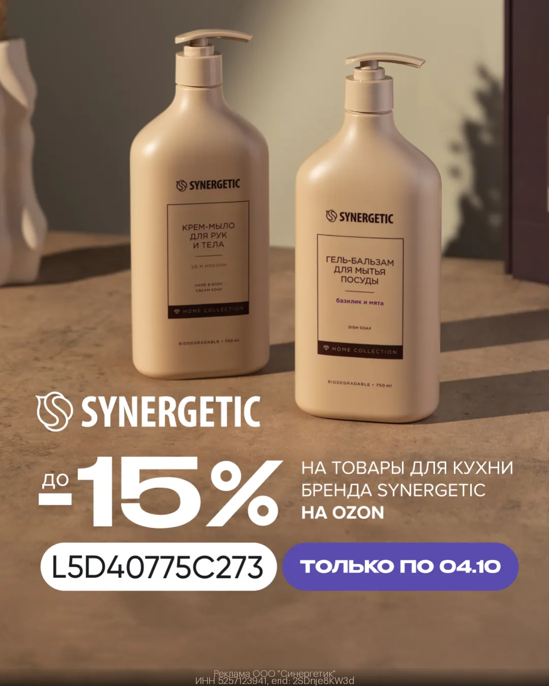 Покупаем выгодно товары для кухни Synergetic!💚