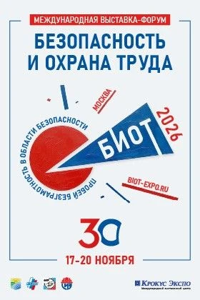 В современном мире, где безопасность и здоровье сотрудников являются приоритетными напр...