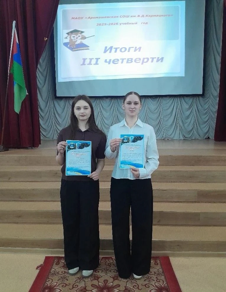 🏆 НАШИ ДОСТИЖЕНИЯ #АСОШ #Образование72 #Нашидостижения