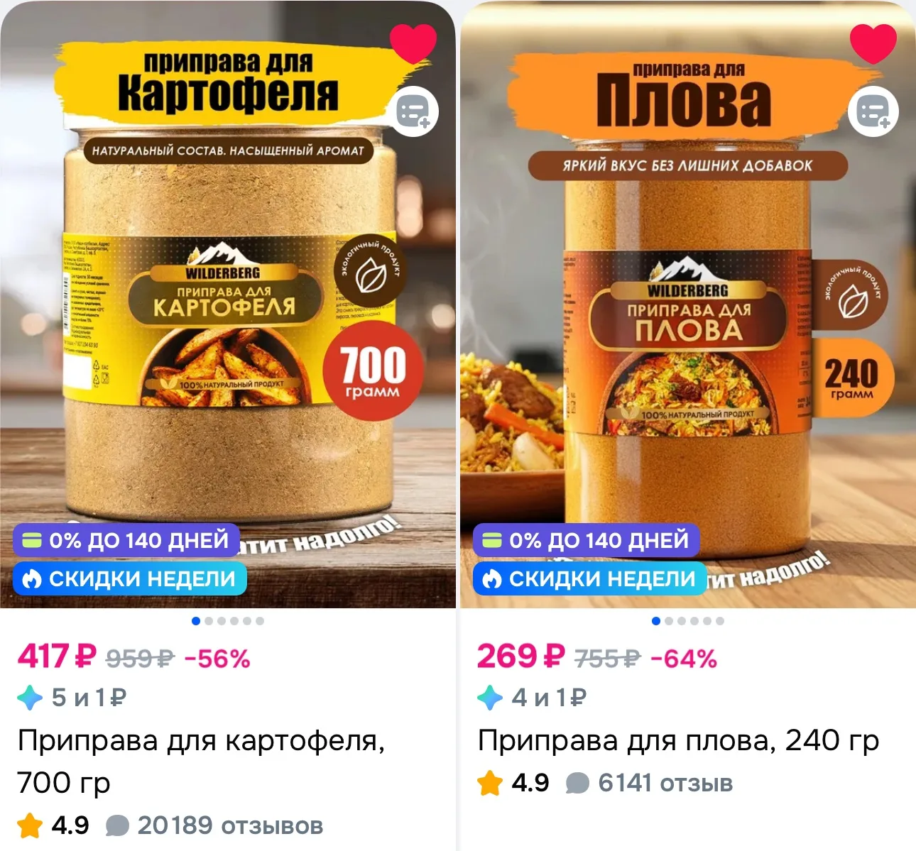 💙 Приправа для картофеля и плова