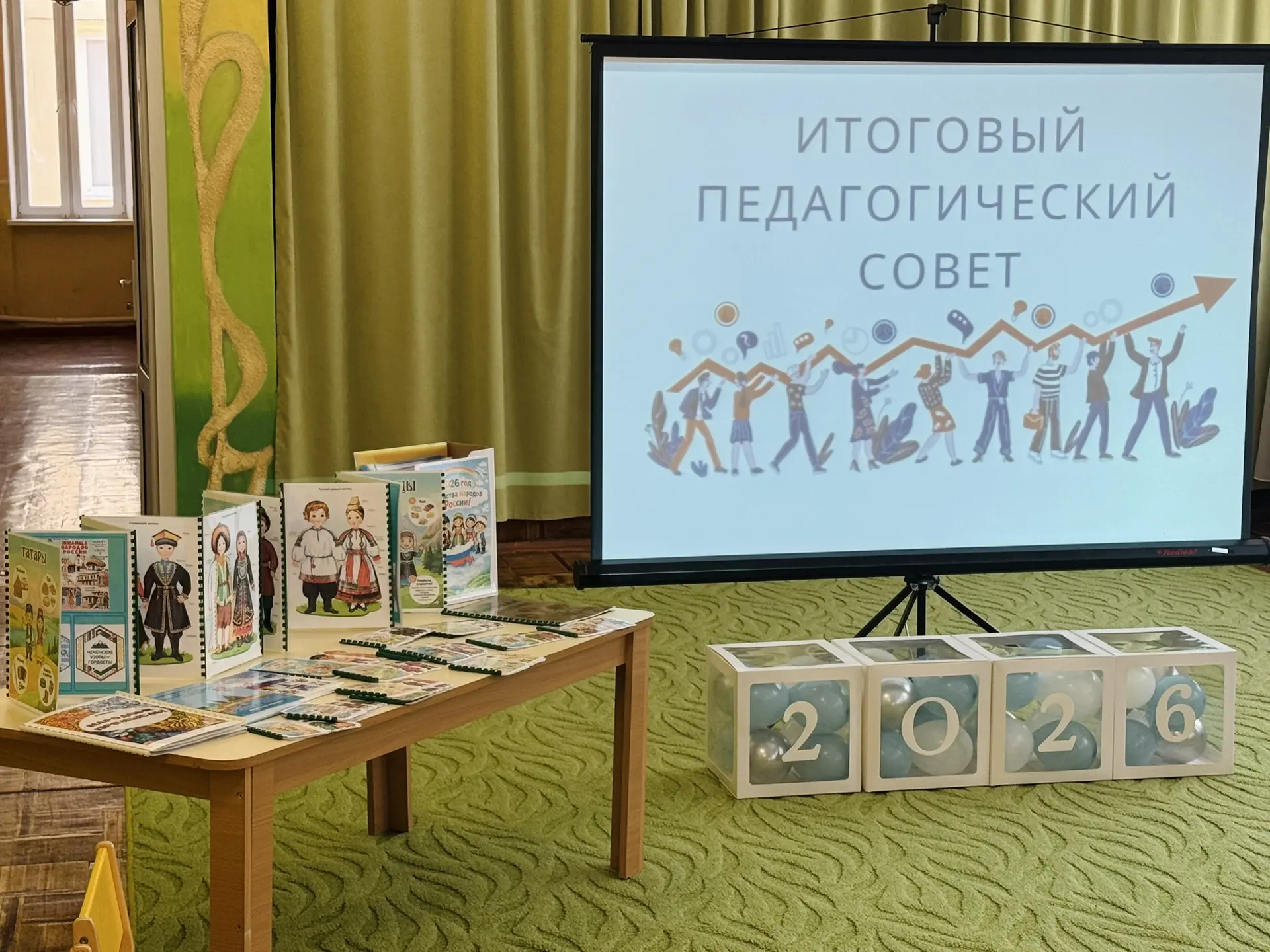 📣 Сегодня состоялся итоговый педсовет на тему «Итоги учебного года: достижения, пробле...