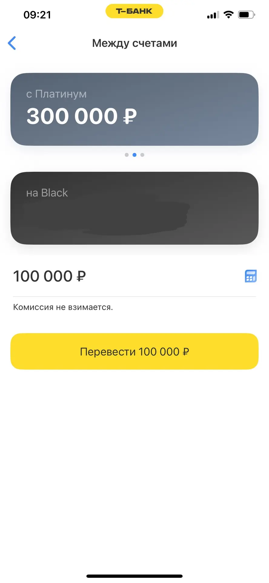 💳 Т-банк увеличил мне лимит кредитной карты на 100 000 ₽, а лимит на переводы без коми...