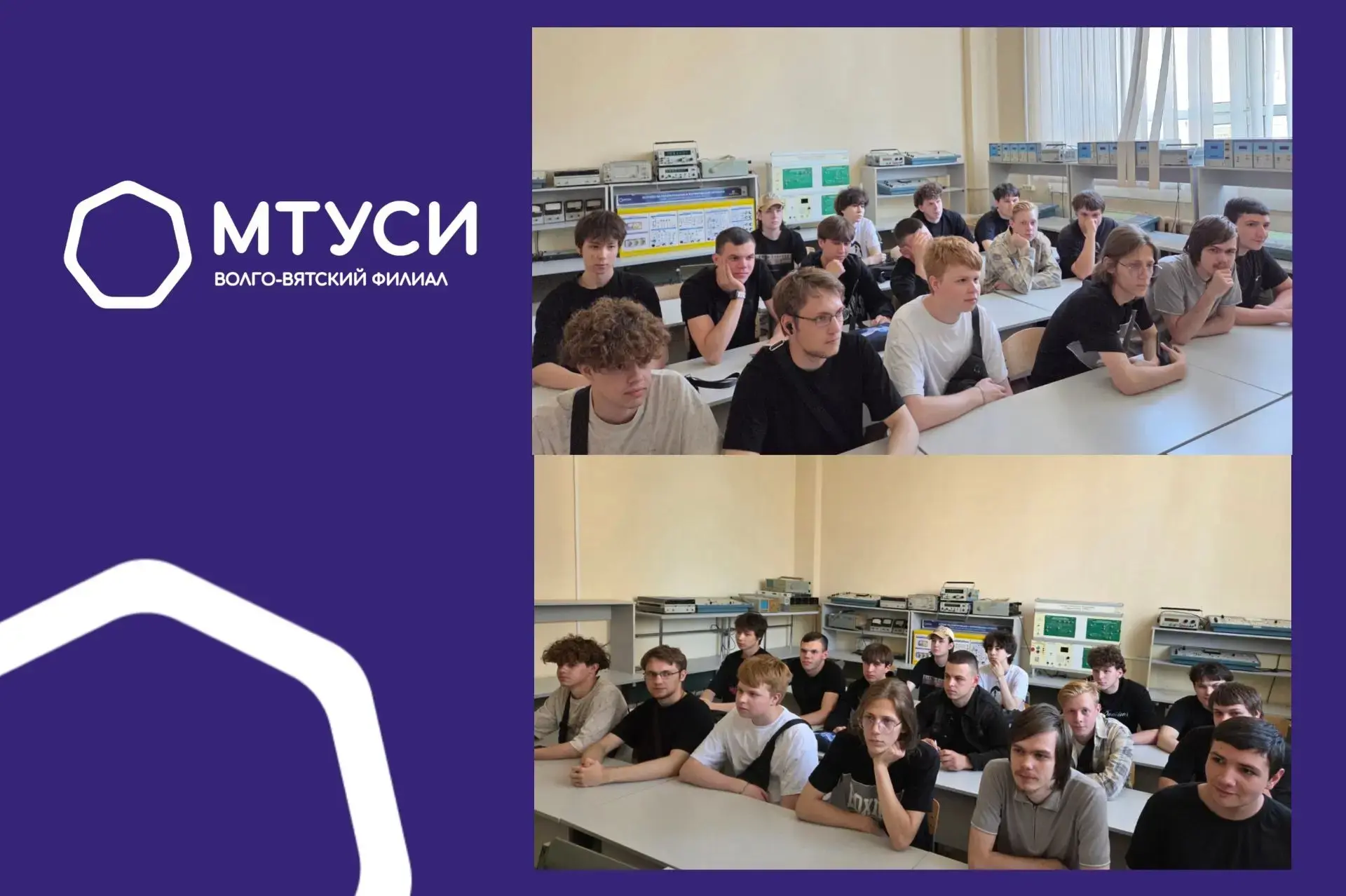 Политическое информирование студентов ВВФ МТУСИ 

✅30 июня прошло заключительное политическое информ