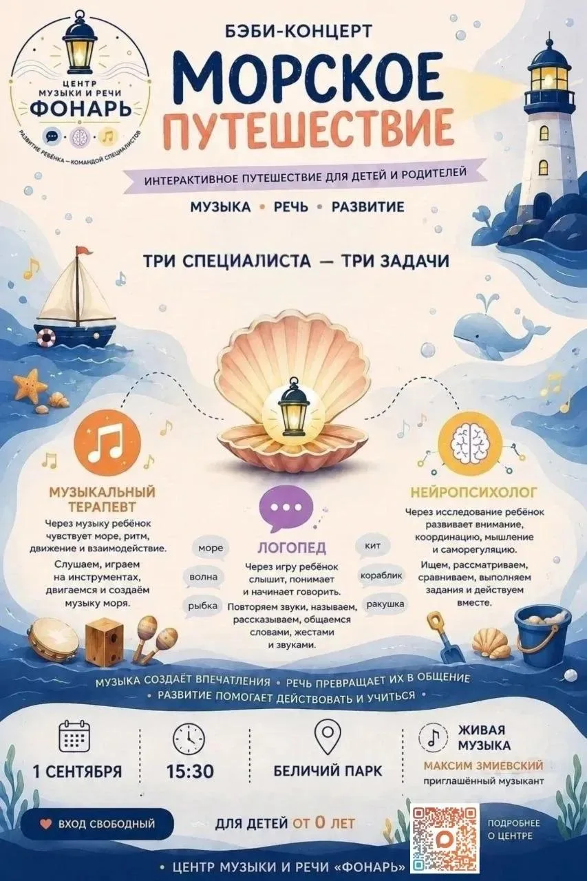 Продолжаем знакомить вас с программой праздника к 1 сентября! 🔔