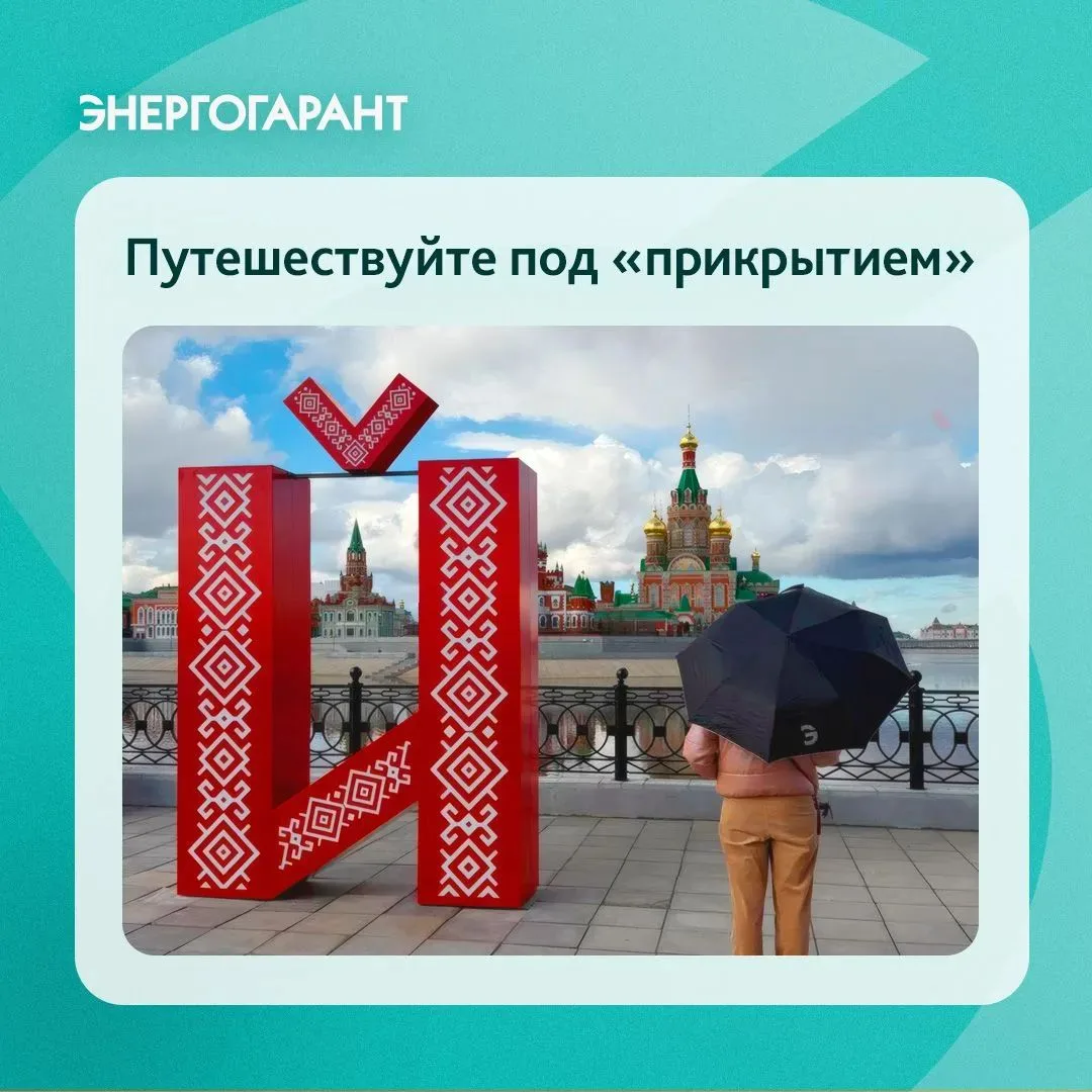 Йошкар-Ола, набережная. Свинцовое небо, золотые купола и красная буква «Й» с орнаментом.