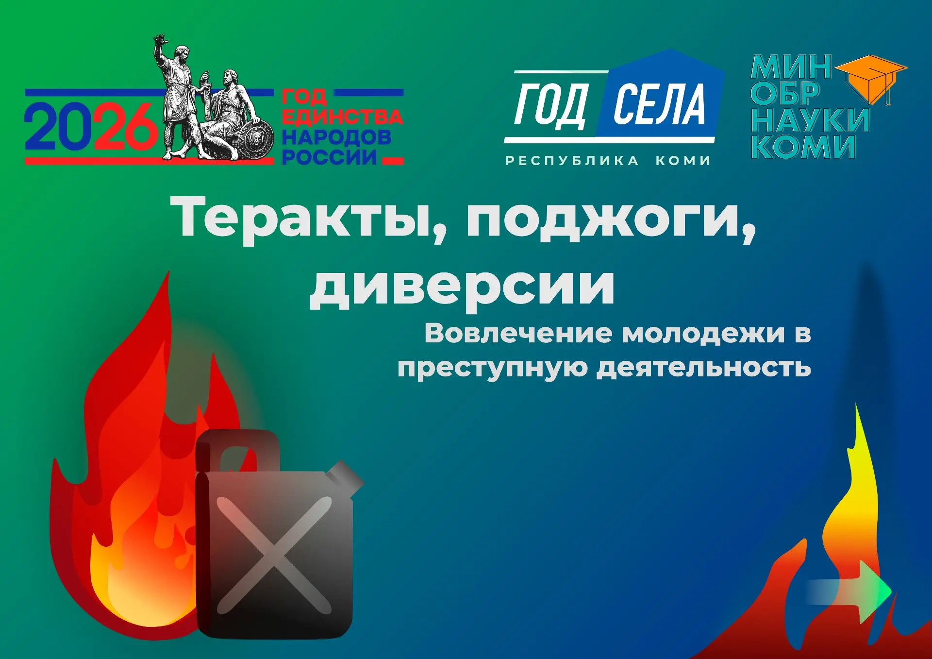 В последнее время новостные источники всё чаще сообщают о случаях, когда несовершенноле...