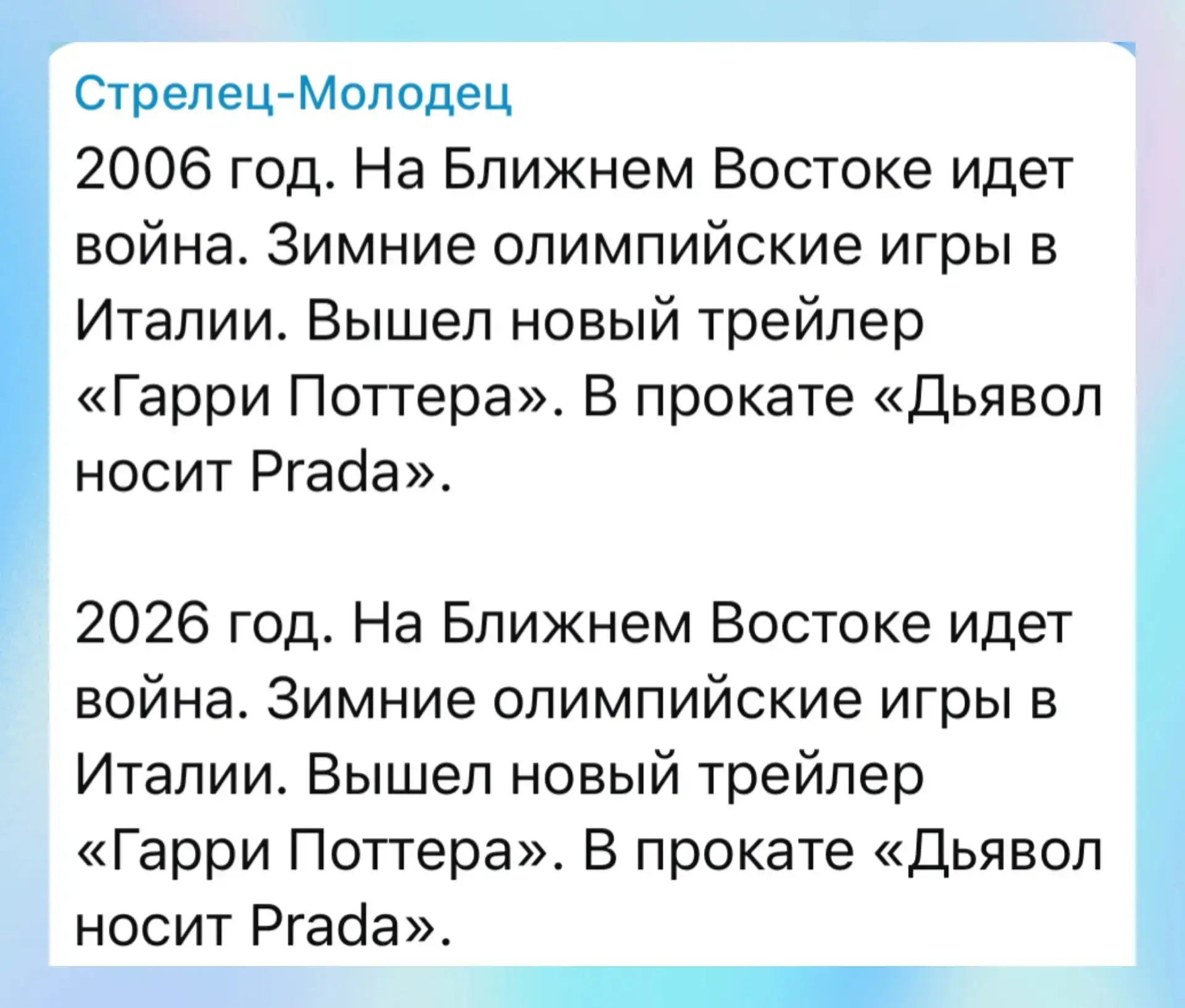 Опаньки🙈