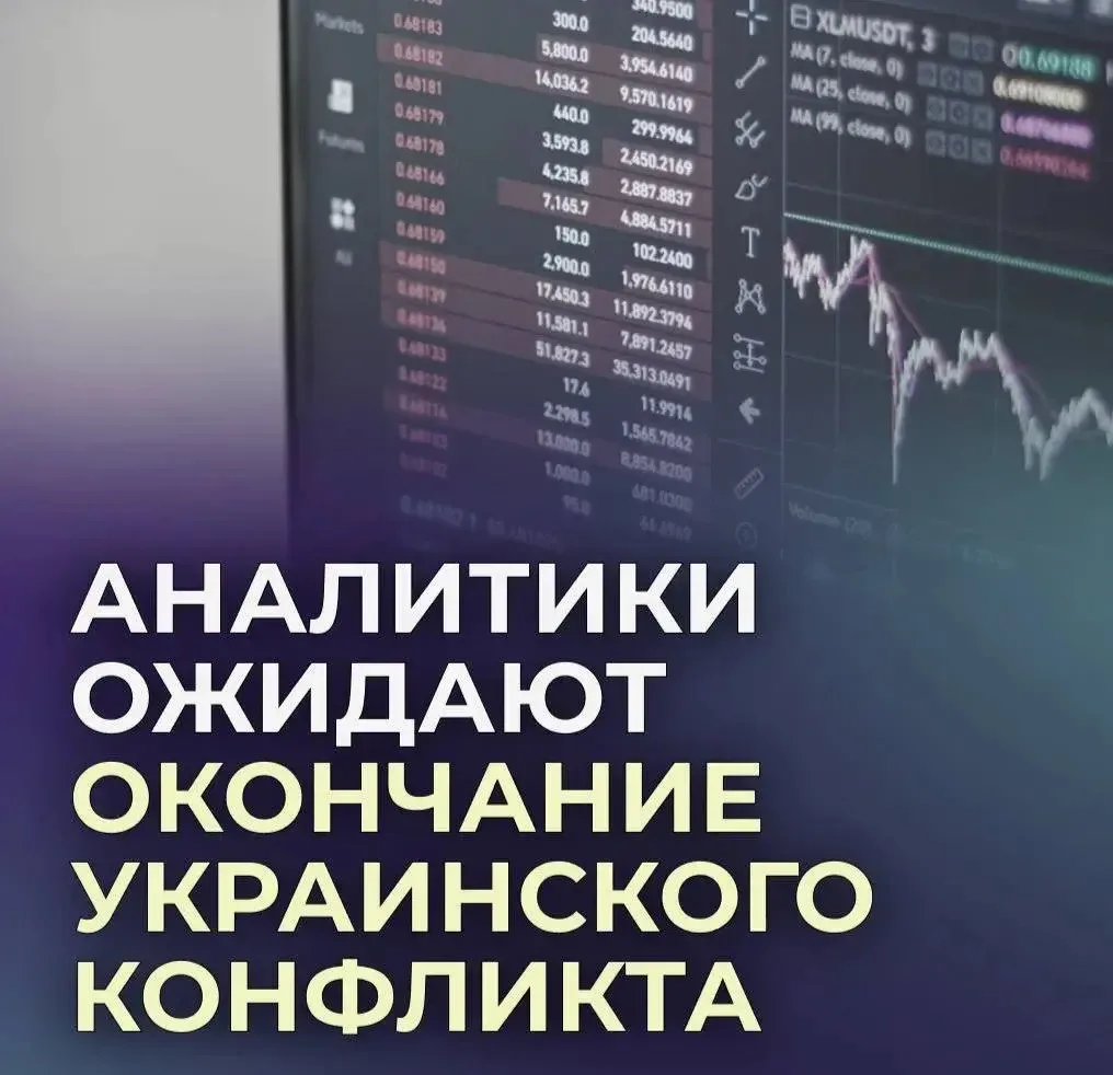 Аналитики сообщают, что экономика начала готовиться к окончанию СВО  Акции крупных западных оборонны