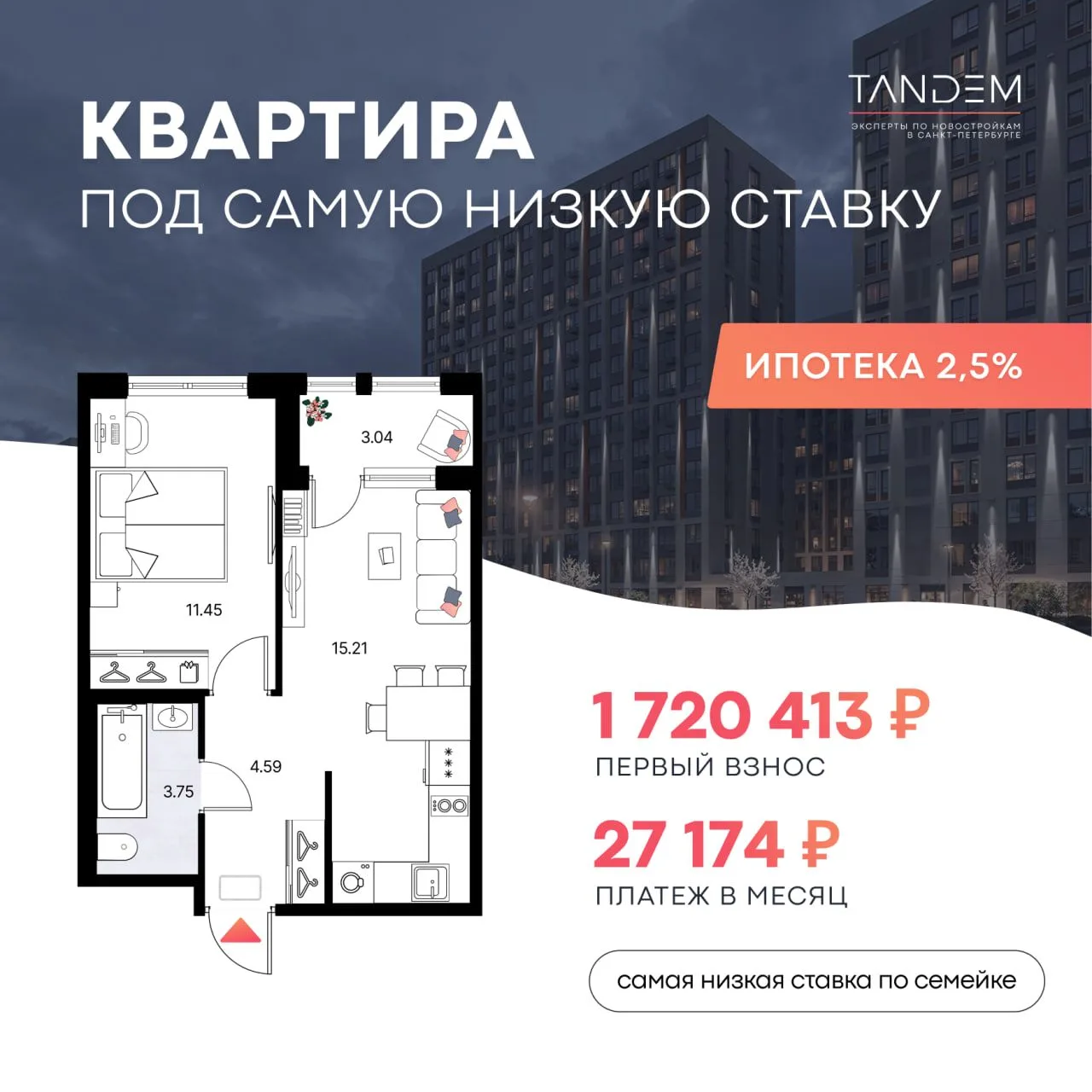 🔑 Подборка квартир на самых доступных условиях – с платежом от 16 т.р.   Собрали в один пост самые д