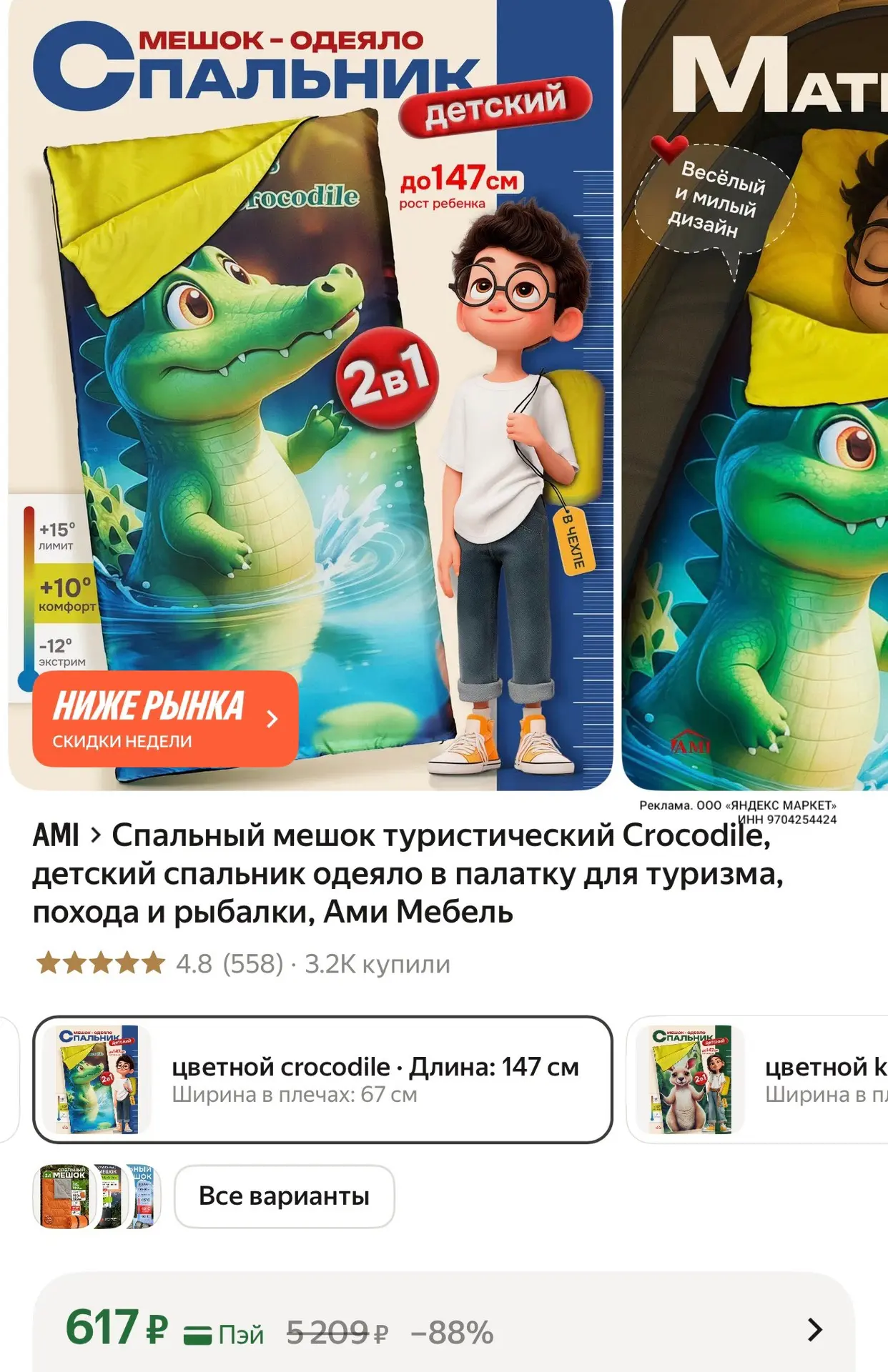 https://market.yandex.ru/cc/BELr9v?erid=5jtCeReNx12oak2qzZYr8nq