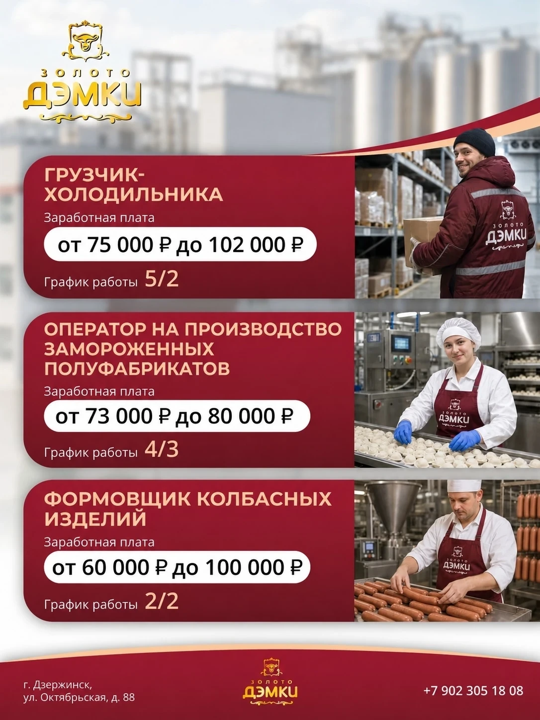 ДЭМКА ждёт именно тебя!❤