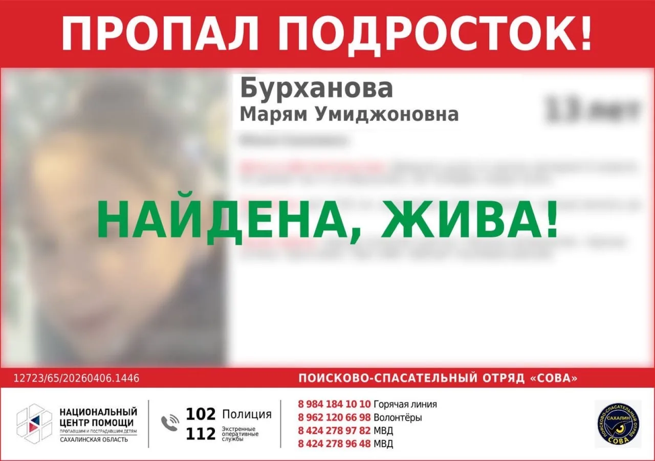 Найдена, жива!🙌