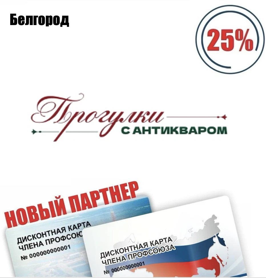 🚨 Друзья! Белгород! Новый партнёр! 🚨