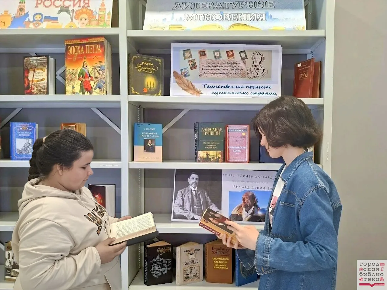 🌟 Празднуем день рождения Александра Сергеевича Пушкина 🌟

Свердловская центральная городская библ
