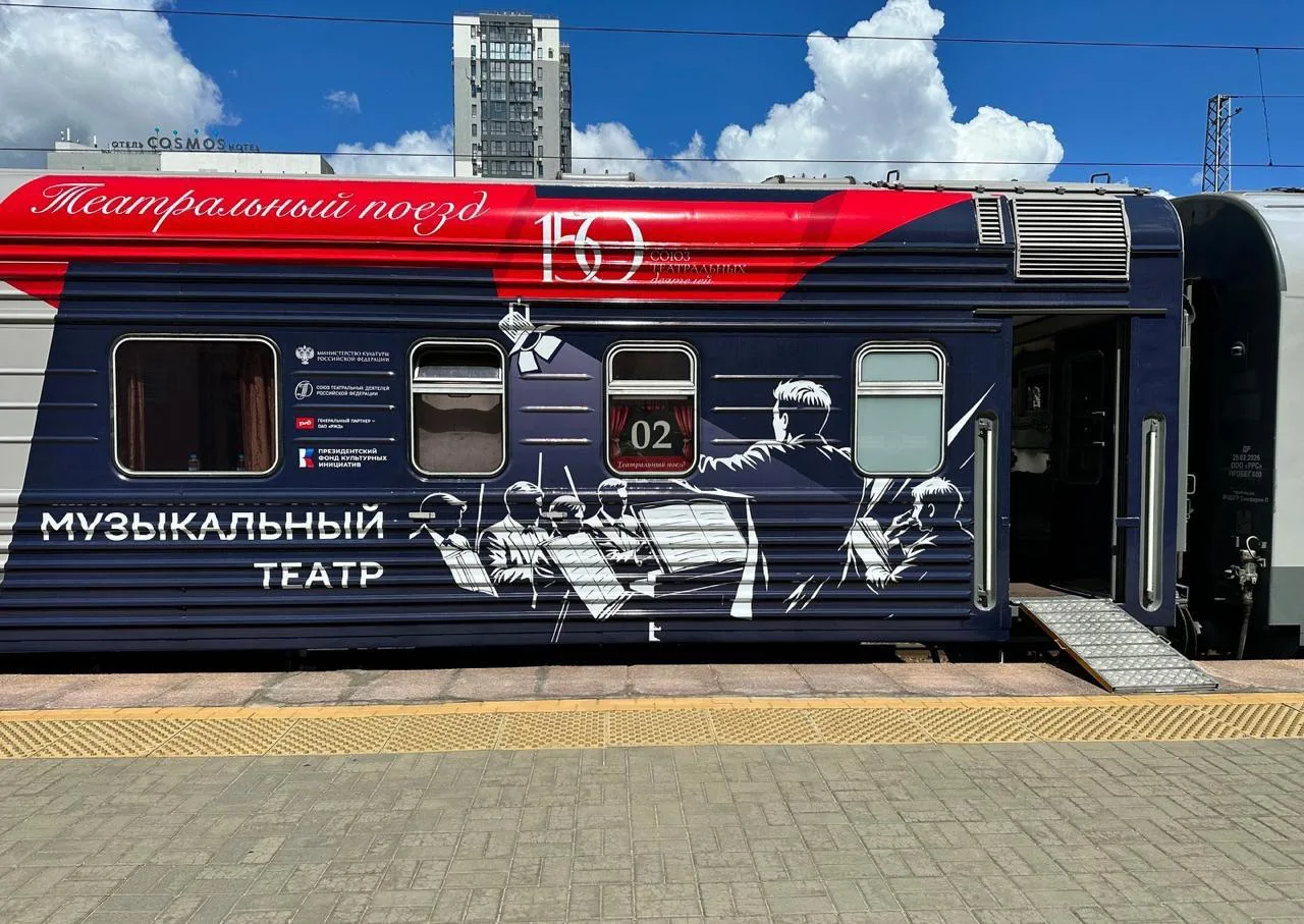 Уже завтра в Челябинск приезжает «Театральный поезд»