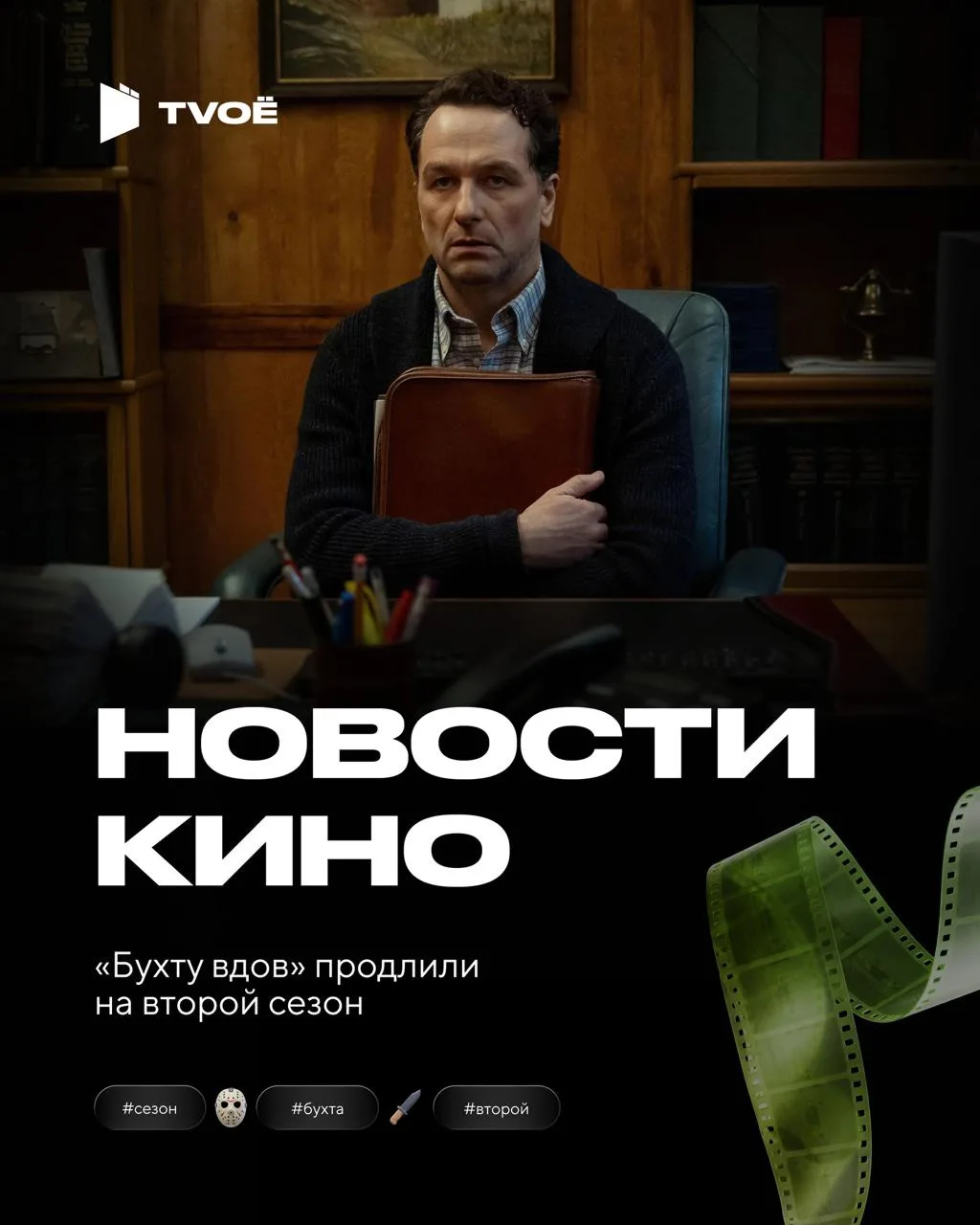 🤩 «Бухту вдов» продлили на второй сезон!

Комедийный хоррор с Мэттью Ризом в главной роли получит п