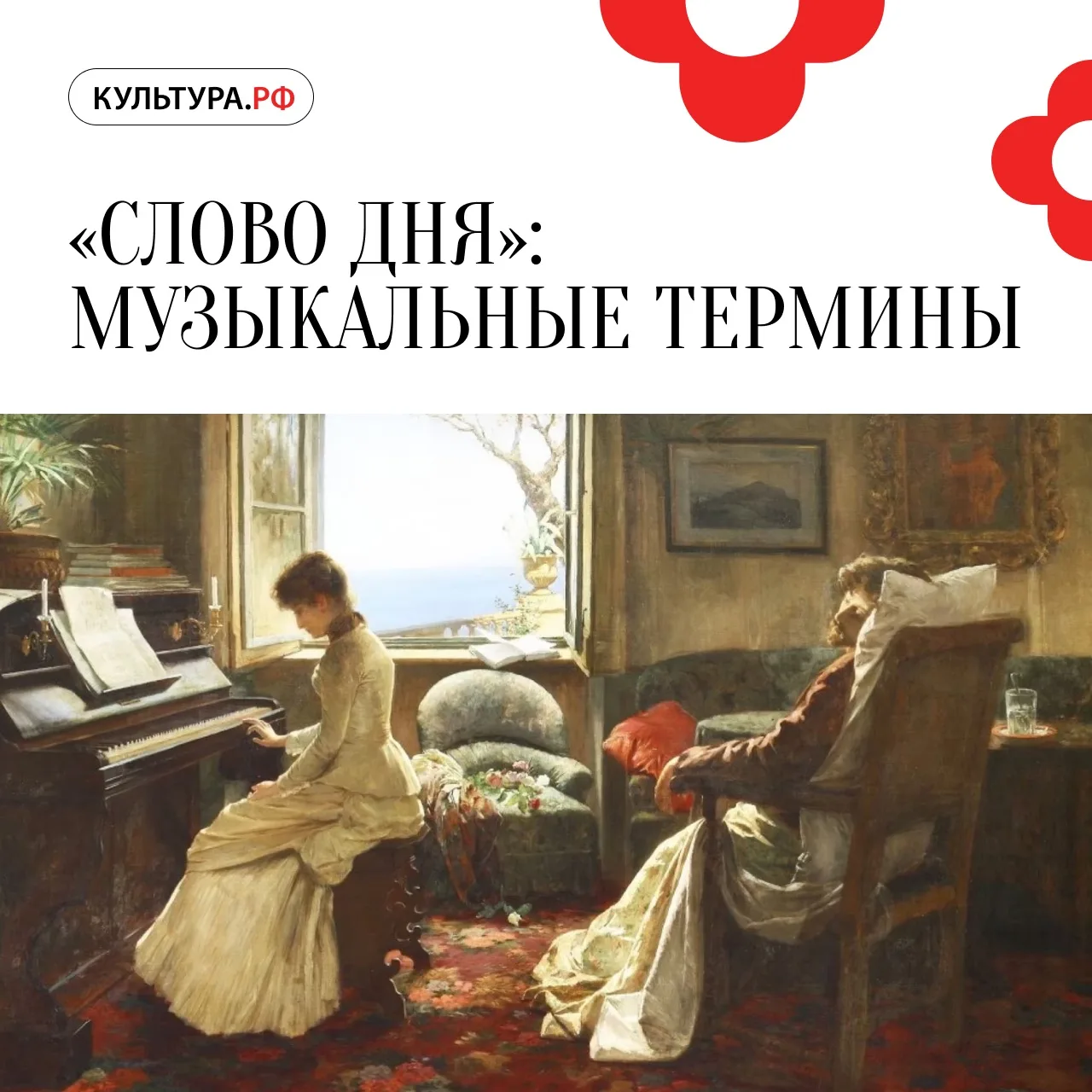 Что такое форшлаг и ариозо? Кто написал первый русский учебник сольфеджио? Как Александ...