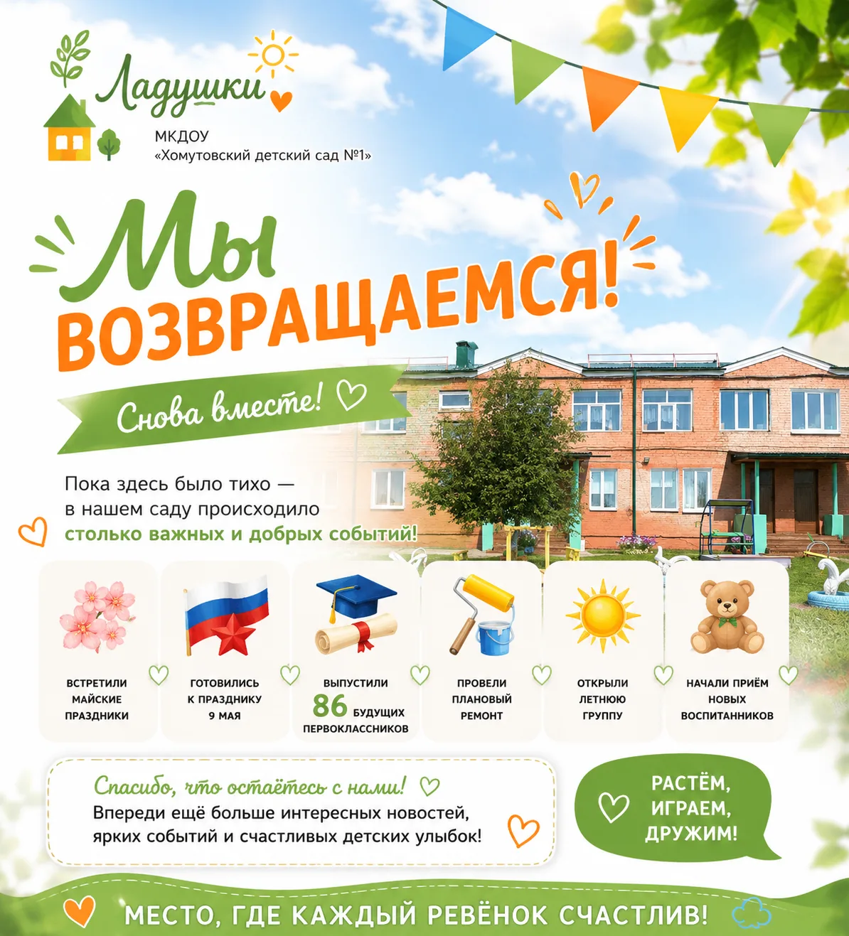🌿 Мы снова с вами!

Иногда тишина означает вовсе не отсутствие событий.
Пока в нашем канале было сп