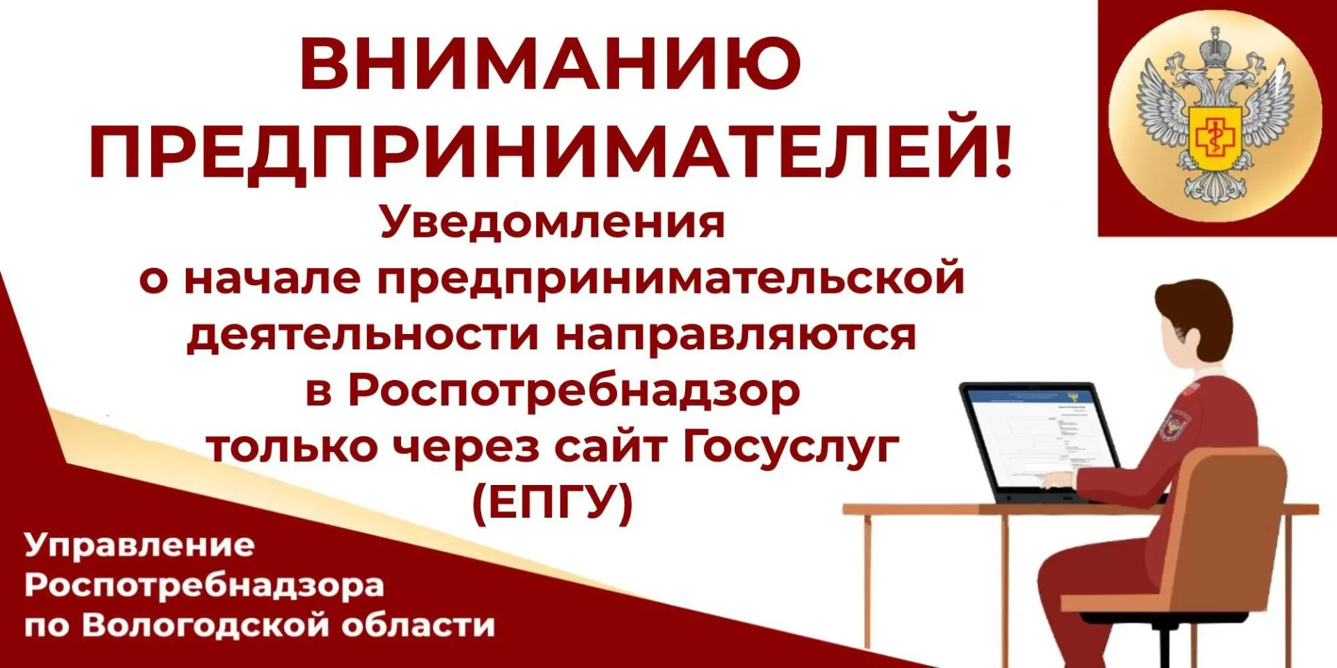Уважаемые предприниматели!