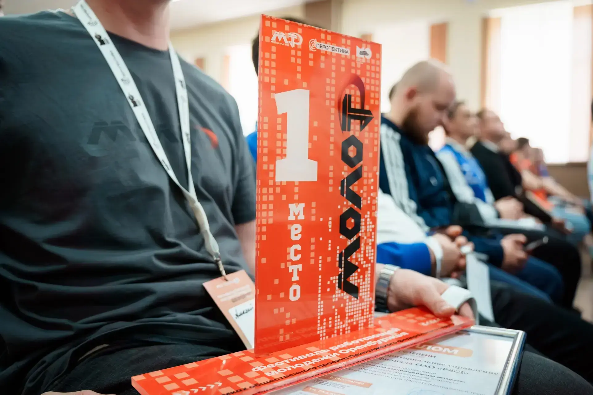 В Оренбурге выбрали участников окружного финала проекта для работающей молодежи ПФО «МолоТ»  В регио