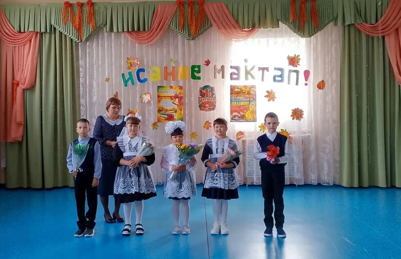 1 сентября - День знаний!