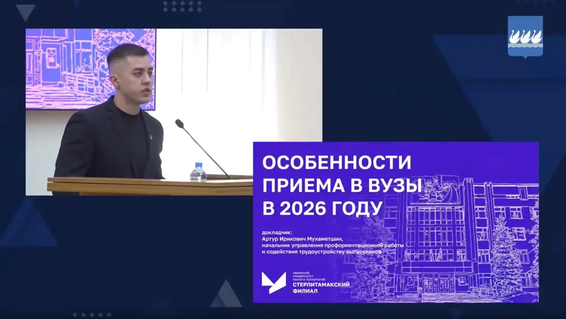 🔥 СФ УУНиТ: подробности приемной кампании 2026 🔥