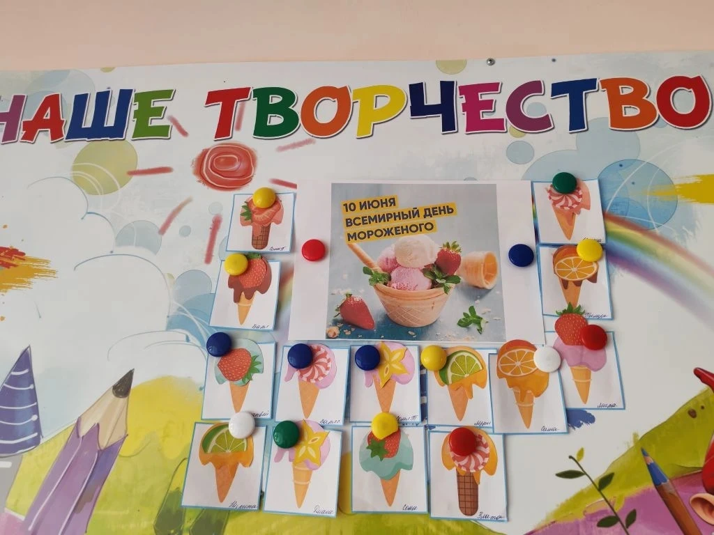 🍦День мороженого в нашем детском саду! 🍦