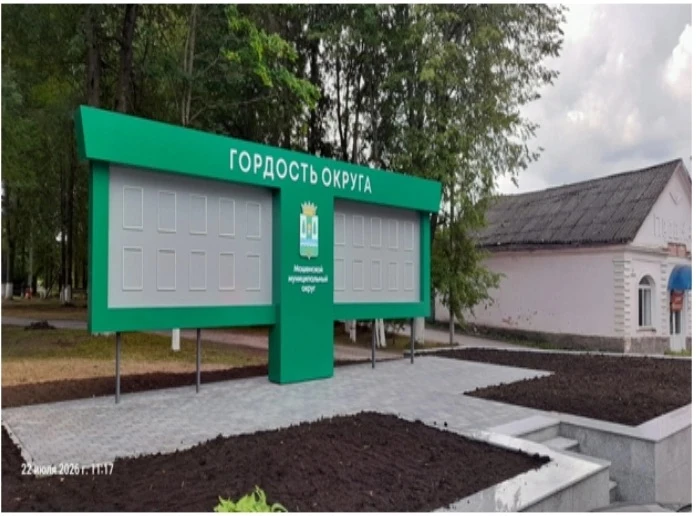 В селе Мошенское появилась доска почёта для людей, которые внесли большой вклад в разви...