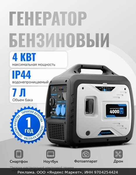 🔌Тихий инверторный генератор 4 кВт. Reset. ECO-режим, две розетки 16А. бензиновый гене...