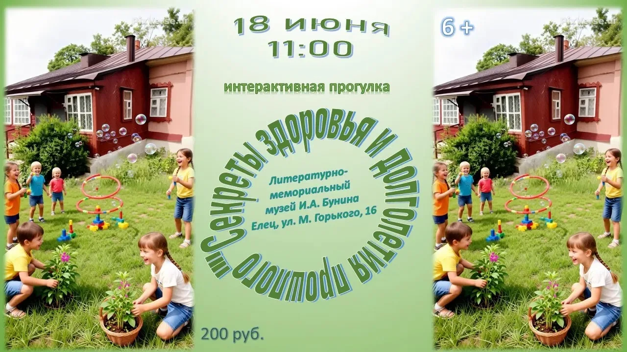 🔥 Забудьте на время про гаджеты и попробуйте классические дворовые забавы! 

Литературно-мемориальн