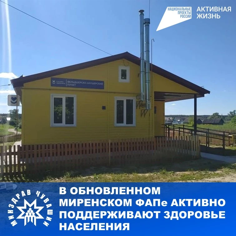 В сельской местности, где до ближайшей больницы могут быть десятки километров, главным оплотом здоро