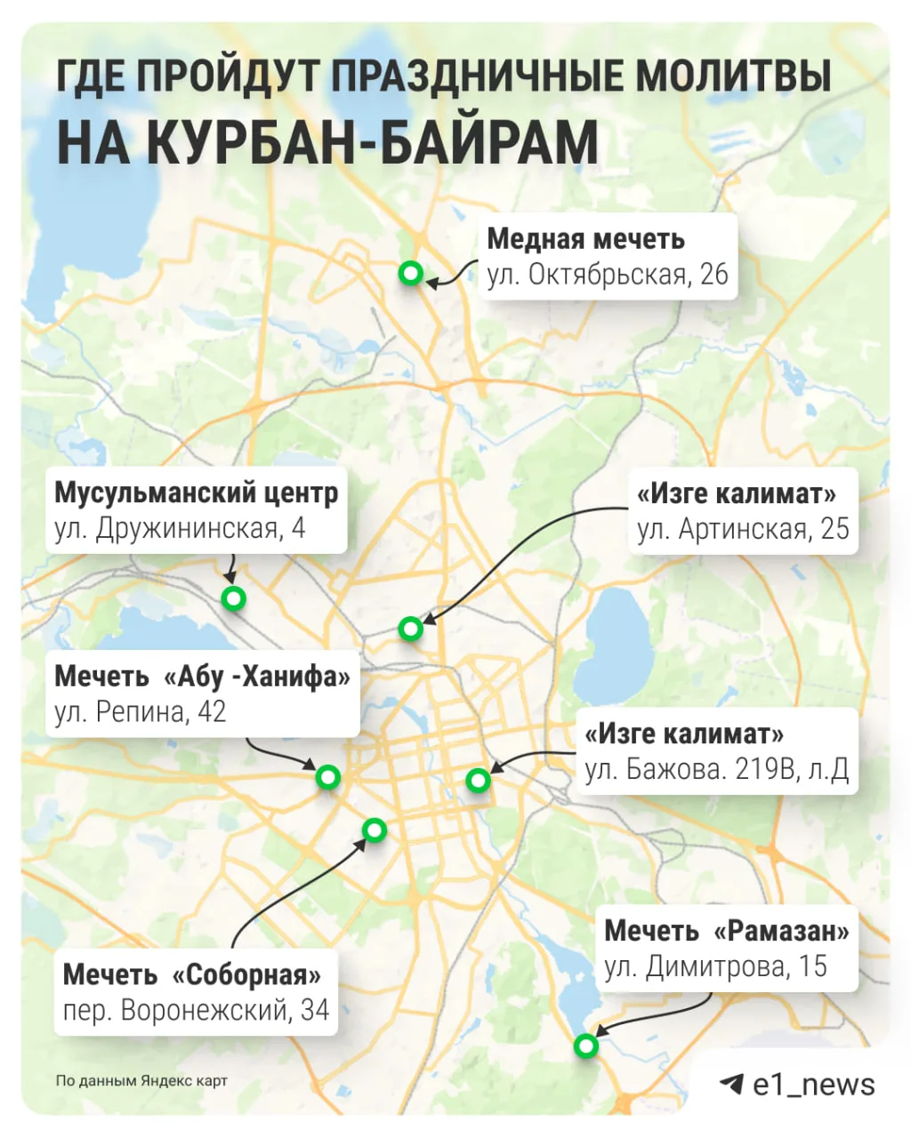 27 мая мусульмане отметят Курбан-байрам. Перекрывать дороги у мечетей не планируют, но усилят патрул