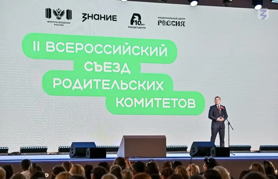 Вчера в Москве в Национальном центре «Россия» открылся II Всероссийский съезд родительс...