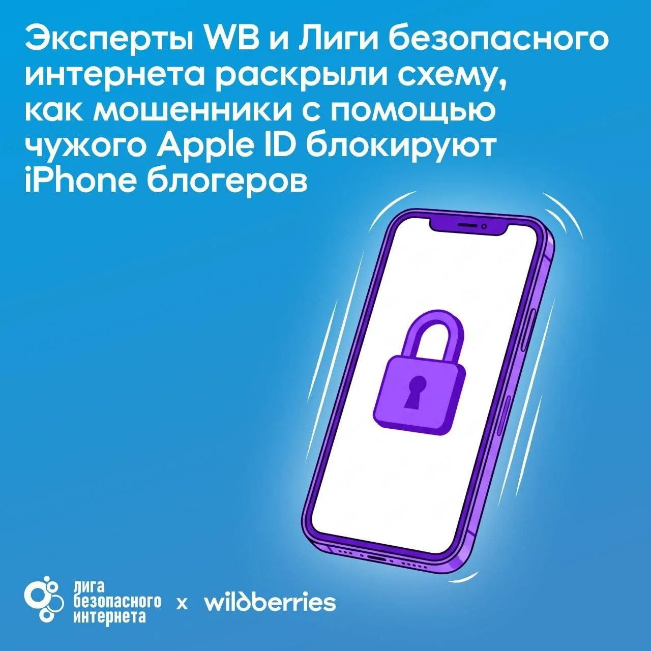 Снова мошенники!