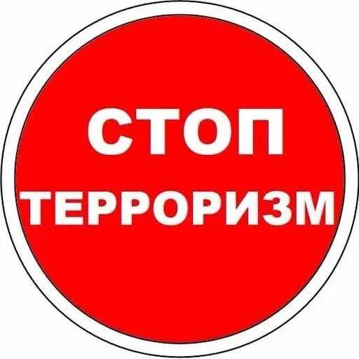 Мы реализуем новую программу обучения: Специалист по обеспечению антитеррористической з...