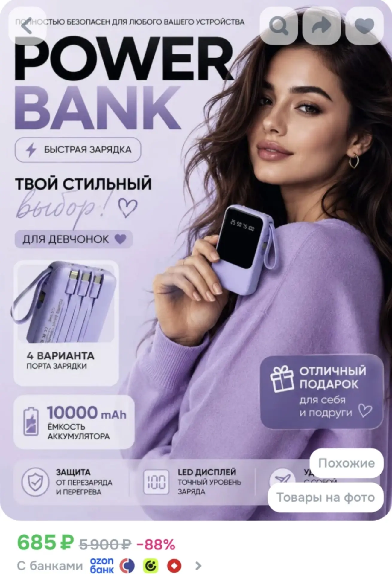Внешний аккумулятор, 10000 мАч, 15 Вт, фиолетовый
