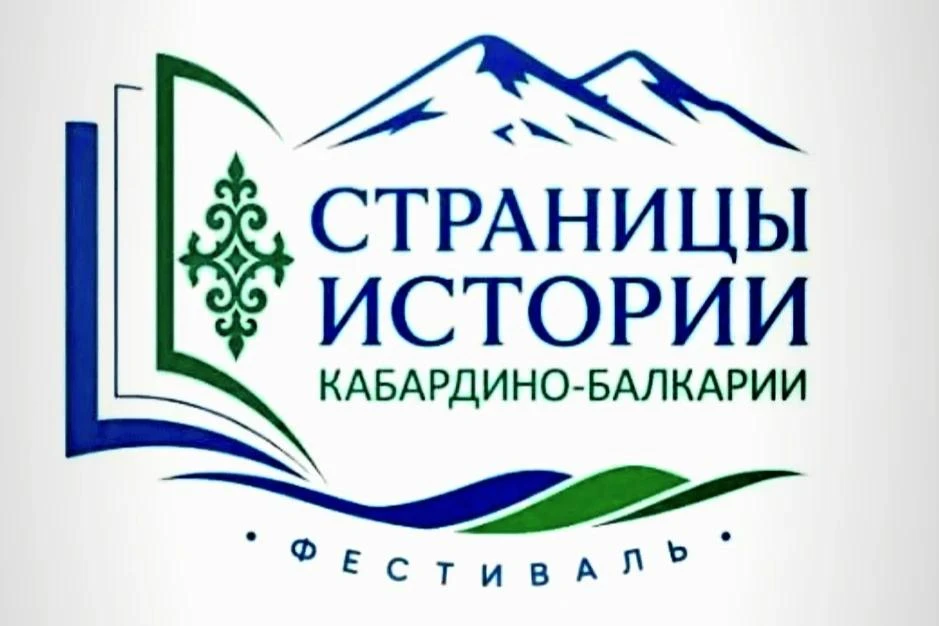 Уважаемые жители и гости Кабардино-Балкарии!