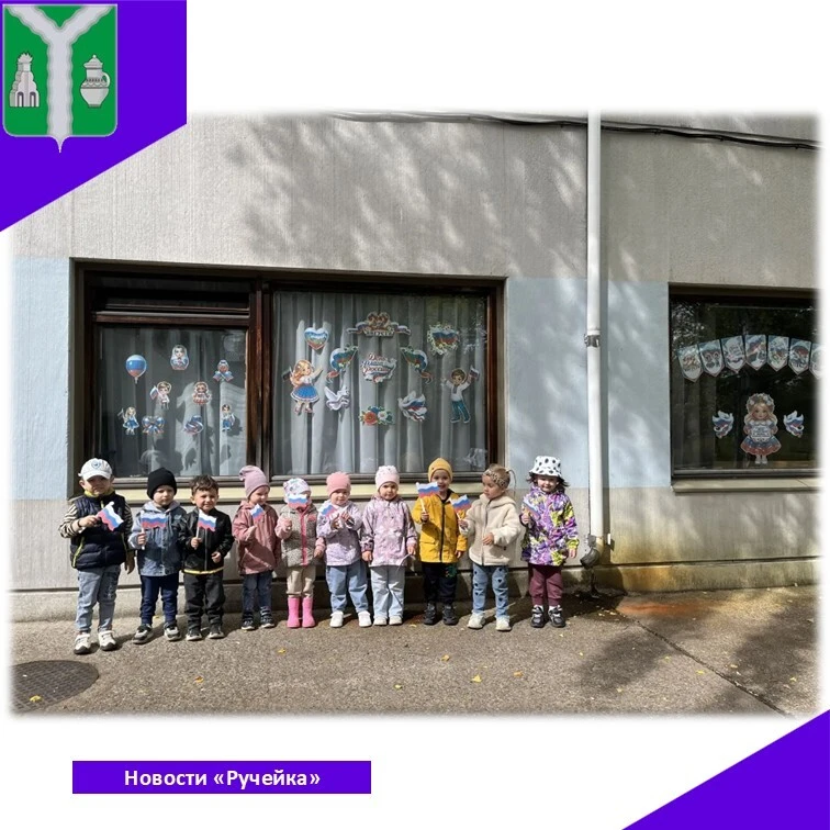 #рубрика_новостиРучейка