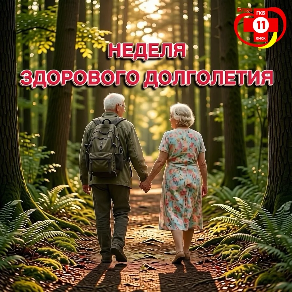 💫Здоровье и долгие годы жизни – важные ценности для каждого человека. В рамках этого н...