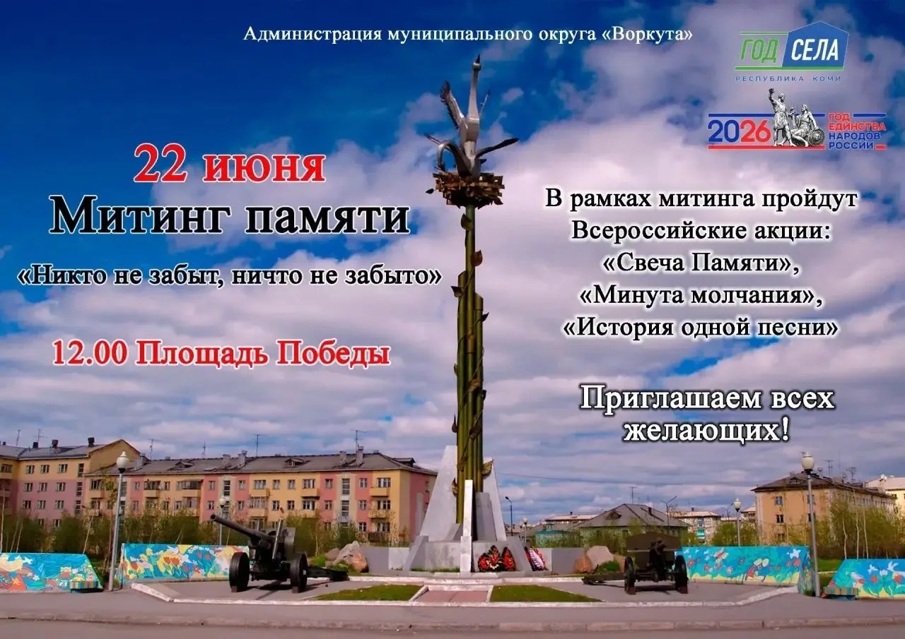 Обращаем внимание, что во время проведения мероприятия 22 июня с 11.00 до 13.00 будет п...