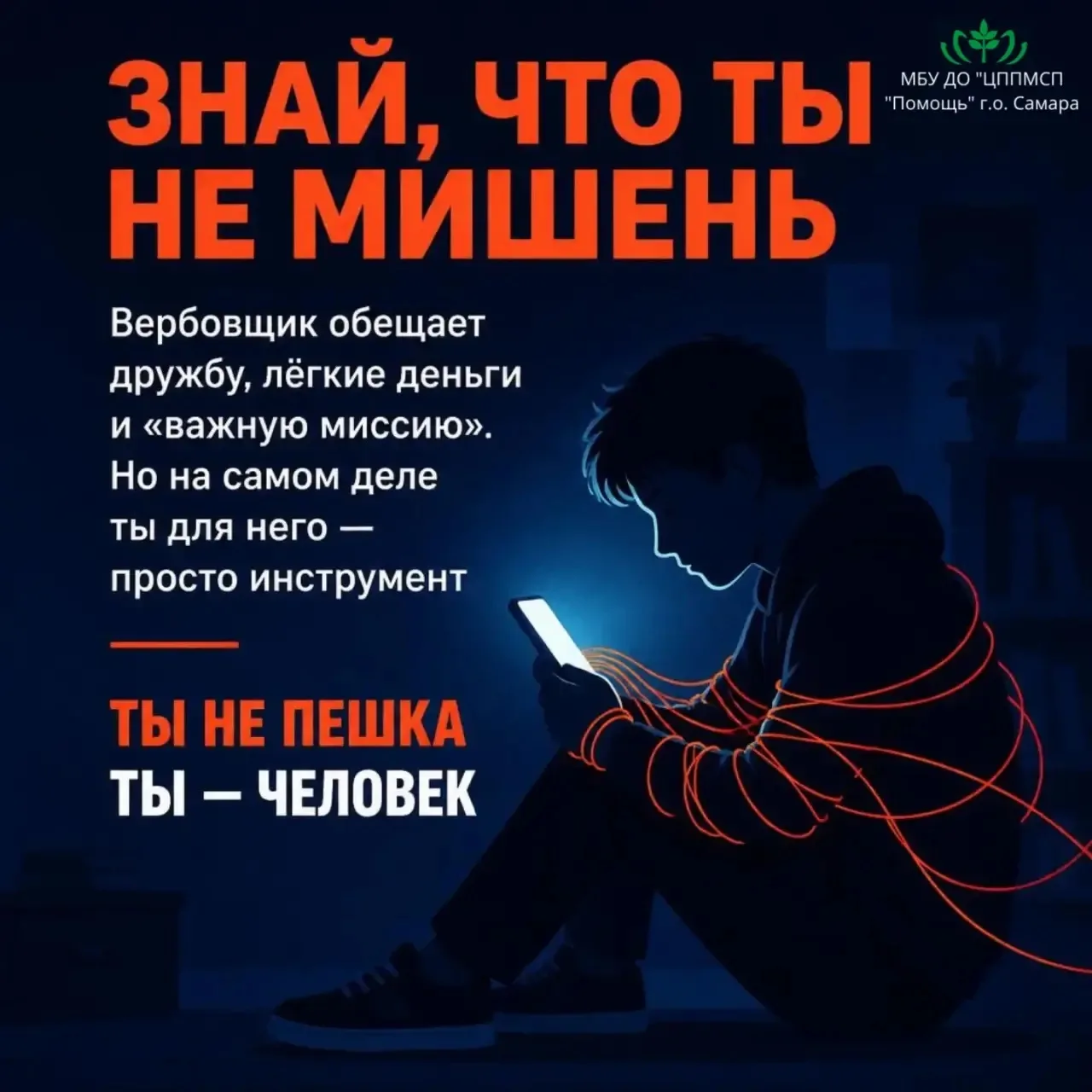 Памятка для детей